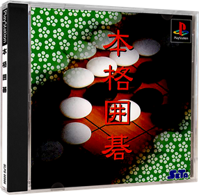 Honkaku Igo - Box - 3D Image