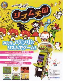 Rhythm Tengoku - Advertisement Flyer - Front Image