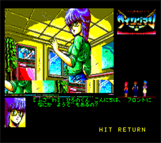 Wing Man Special - Screenshot - Gameplay Image