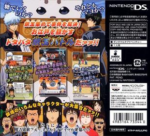 Gintama: Gintoki vs Hijikata!: Kabukichou Gintama Daisoudatsusen!! - Box - Back Image