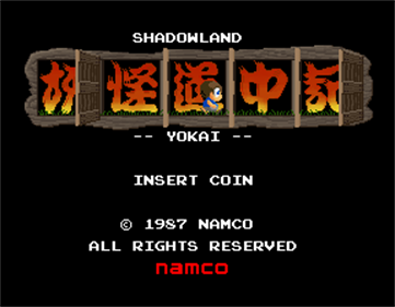 Shadowland - Screenshot - Game Title Image