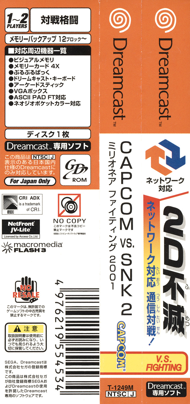 Capcom vs. SNK 2: Mark of the Millennium 2001 Details - LaunchBox Games