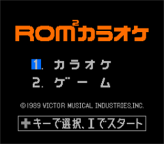 Rom rom Karaoke: Volume 5: Maku no Uchi - Screenshot - Game Title Image
