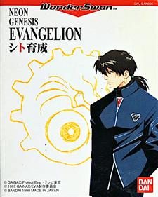 Neon Genesis Evangelion: Shito Ikusei - Box - Front Image