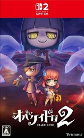 Obakeidoro 2: Chase & Seek