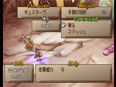 SaGa Frontier 2 - Screenshot - Gameplay Image