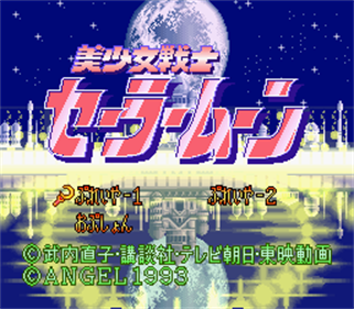 Bishoujo Senshi Sailor Moon - Screenshot - Game Title Image