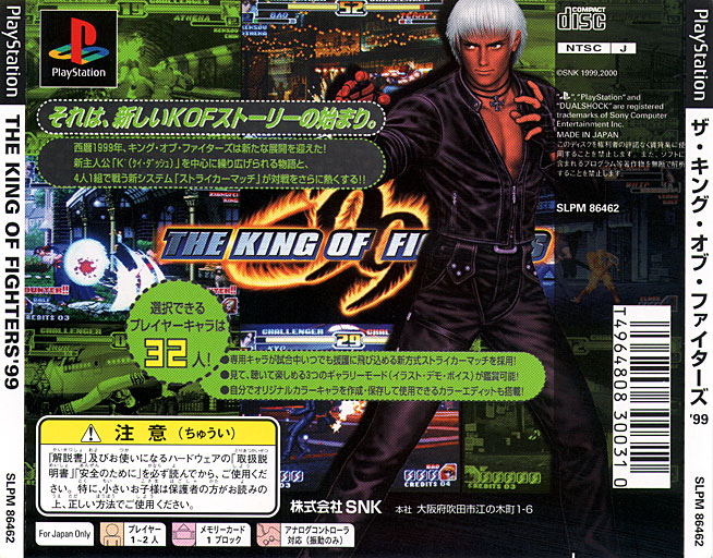 the king of fighters 99 arranged soundtrack