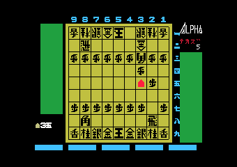 MSX Shogi Game
