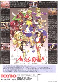 Toukidenshou: Angel Eyes - Advertisement Flyer - Back Image