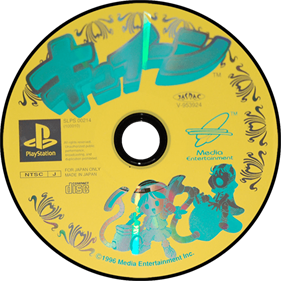 Kyuiin - Disc Image