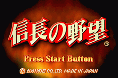 Nobunaga no Yabou - Screenshot - Game Title Image