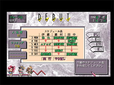Tanjou Debut - Screenshot - Gameplay Image