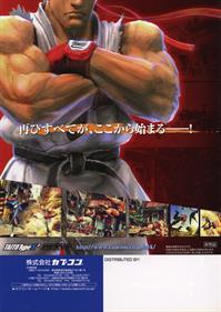 Street Fighter IV - Advertisement Flyer - Back Image
