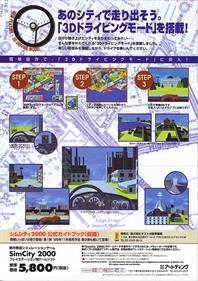 SimCity 2000 - Advertisement Flyer - Front Image