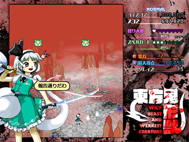 Touhou 17: Wily Beast and Weakest Creature - Screenshot - Gameplay Image