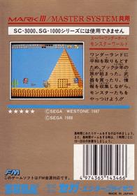 Wonder Boy in Monster Land - Box - Back Image