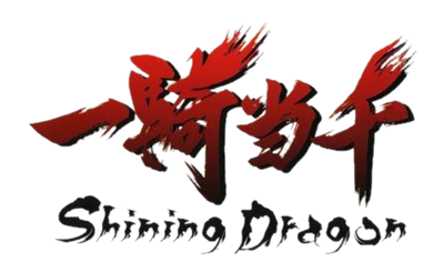 Ikkitousen: Shining Dragon - Clear Logo Image