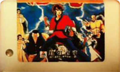 Double Dragon (Zemina) - Cart - Front Image