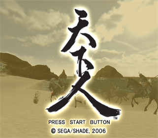 Tenka-bito - Screenshot - Game Title Image