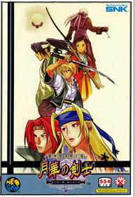 The Last Blade 2 - Box - Front Image