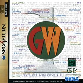 Game-Ware Vol. 1 - Box - Front Image
