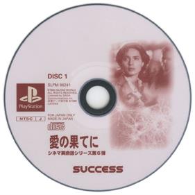 Cinema Eikaiwa Series Dai-6-dan: Ai no Hate ni - Disc Image