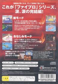 Fire Pro Wrestling Z - Box - Back Image