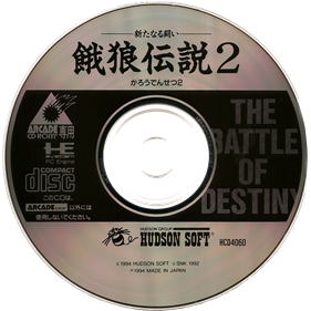 Garou Densetsu 2: Aratanaru Tatakai - Disc Image