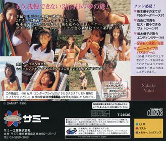 Angel Paradise Vol. 1: Sakaki Yuko: Koi no Yokan in Hollywood - Box - Back Image