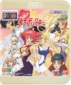 Cutey Honey F - Box - Front - Reconstructed