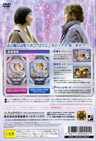 Pachitte Chonmage Tatsujin 15: Pachinko Fuyu no Sonata 2 - Box - Back Image