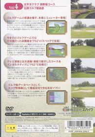 Golf Navigator Vol. 4 - Box - Back Image