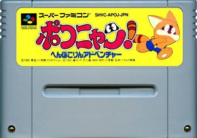 Poko-Nyan!: Henpokorin Adventure - Cart - Front Image