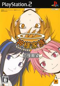 Kamisama Kazoku: Ouen Ganbou