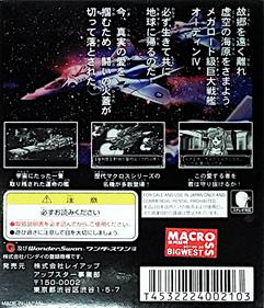 Macross: True Love Song - Box - Back Image