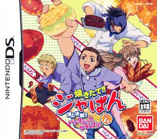 Yakitate!! Japan: Game Ichigou: Choujou Kessen!! Pantasic Grand Prix! - Box - Front Image