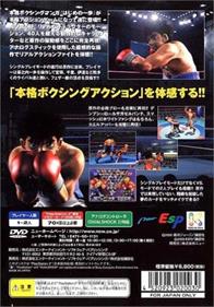 Victorious Boxers: Ippo's Road to Glory - Box - Back - Reconstructed Image
