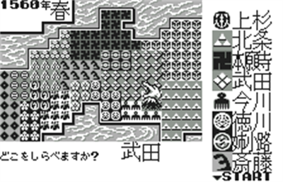 Nobunaga no Yabou for Wonderswan - Screenshot - Gameplay Image