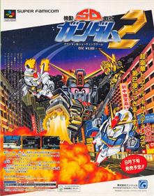 SD Kidou Senshi Gundam 2 - Advertisement Flyer - Front Image