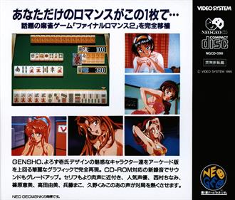 Taisen Idol Mahjong Final Romance 2 - Box - Back Image