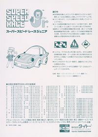 Super Speed Race Jr. - Advertisement Flyer - Back Image