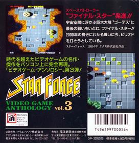 Video Game Anthology Vol. 3: Star Force - Box - Back Image