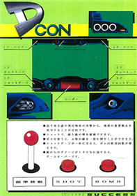 D-CON - Advertisement Flyer - Front Image