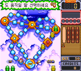 Puzzle Yutnori - Screenshot - Gameplay Image