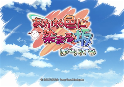 Akane Iro ni Somaru Saka: Parallel - Screenshot - Game Title Image