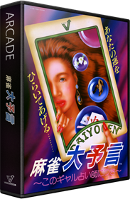 Mahjong Daiyogen - Box - 3D Image