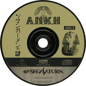 Tutankhamen no Nazo: A.N.K.H - Box - Back Image