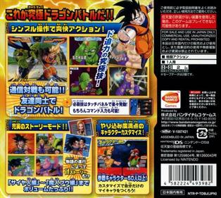 Dragon Ball Kai: Ultimate Butoden - Box - Back Image