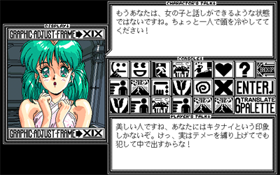 Bishoujo Tsuushin: Chat no Susume - Screenshot - Gameplay Image